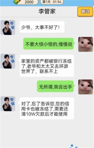 豪门少年历险记内置菜单