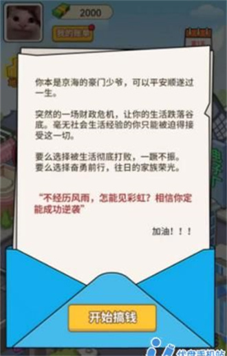 豪门少年历险记内置菜单