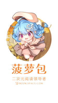 菠萝包轻小说图1