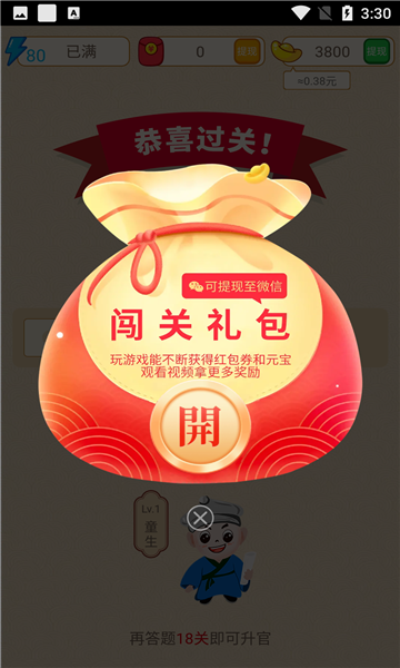 盼盼猜成语