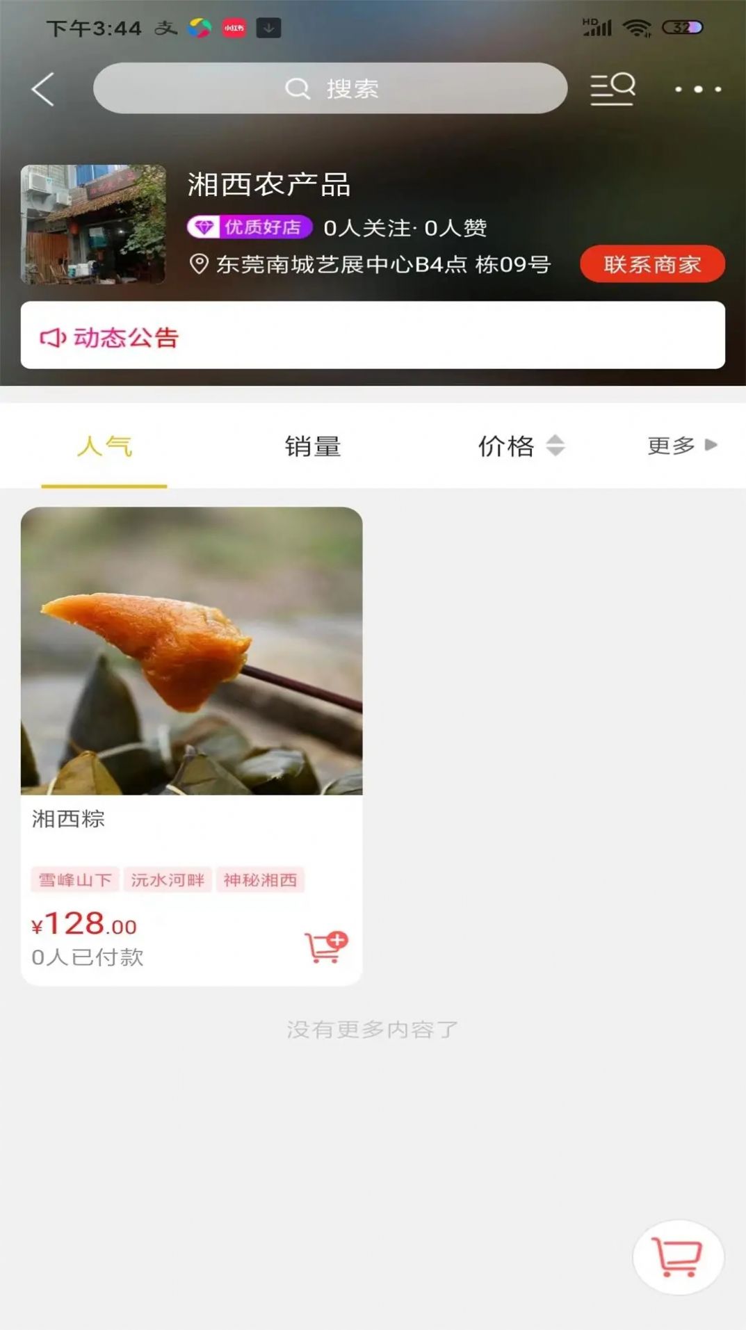 武陵谷本地服务