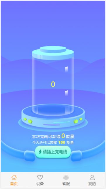 玖鑫诺共享充电