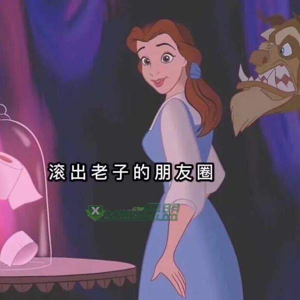迪士尼渣女表情包