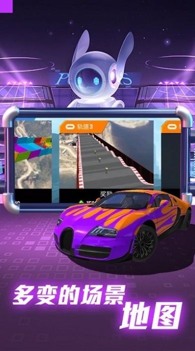 全民赛车派对图1