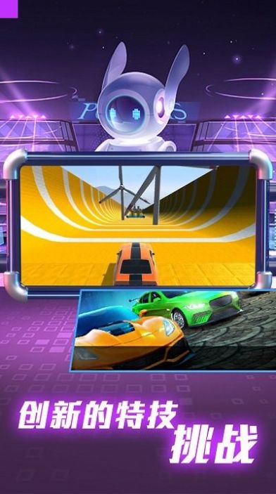 全民赛车派对图3
