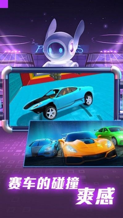 全民赛车派对图2