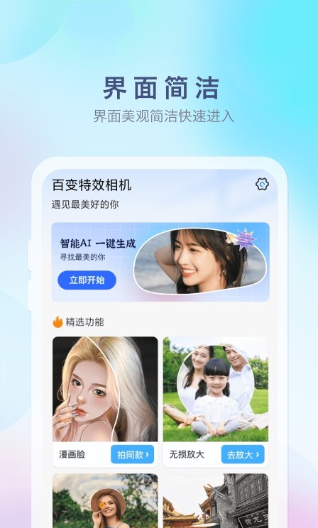 特效魔幻相机图1