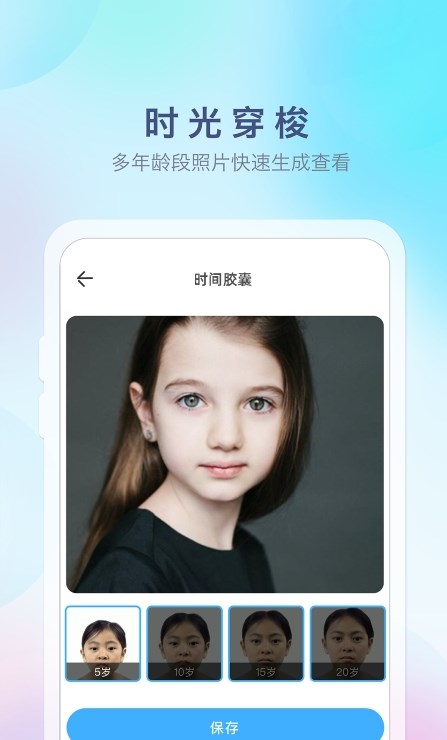 特效魔幻相机图3