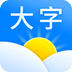大字版天气预报