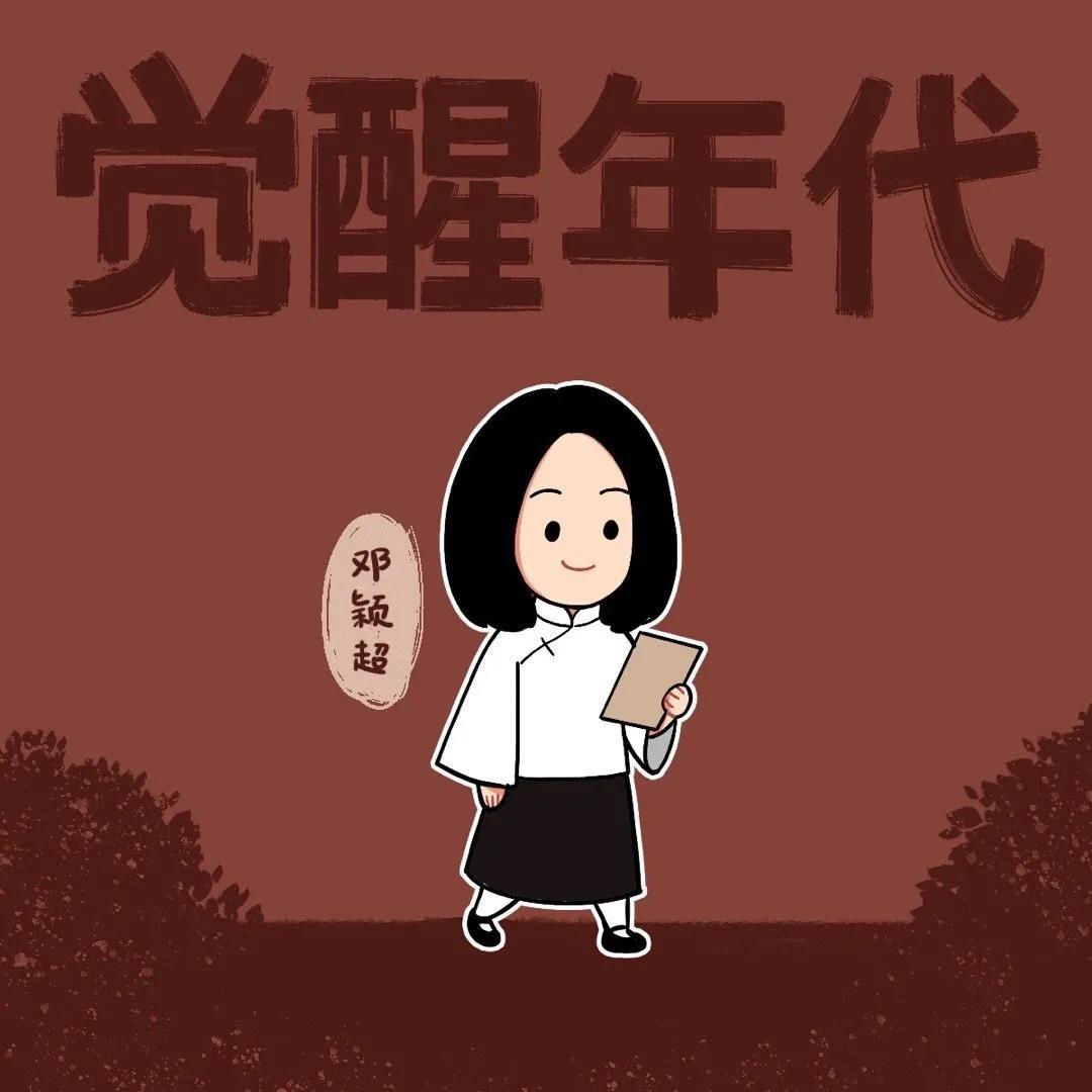 觉醒年代头像