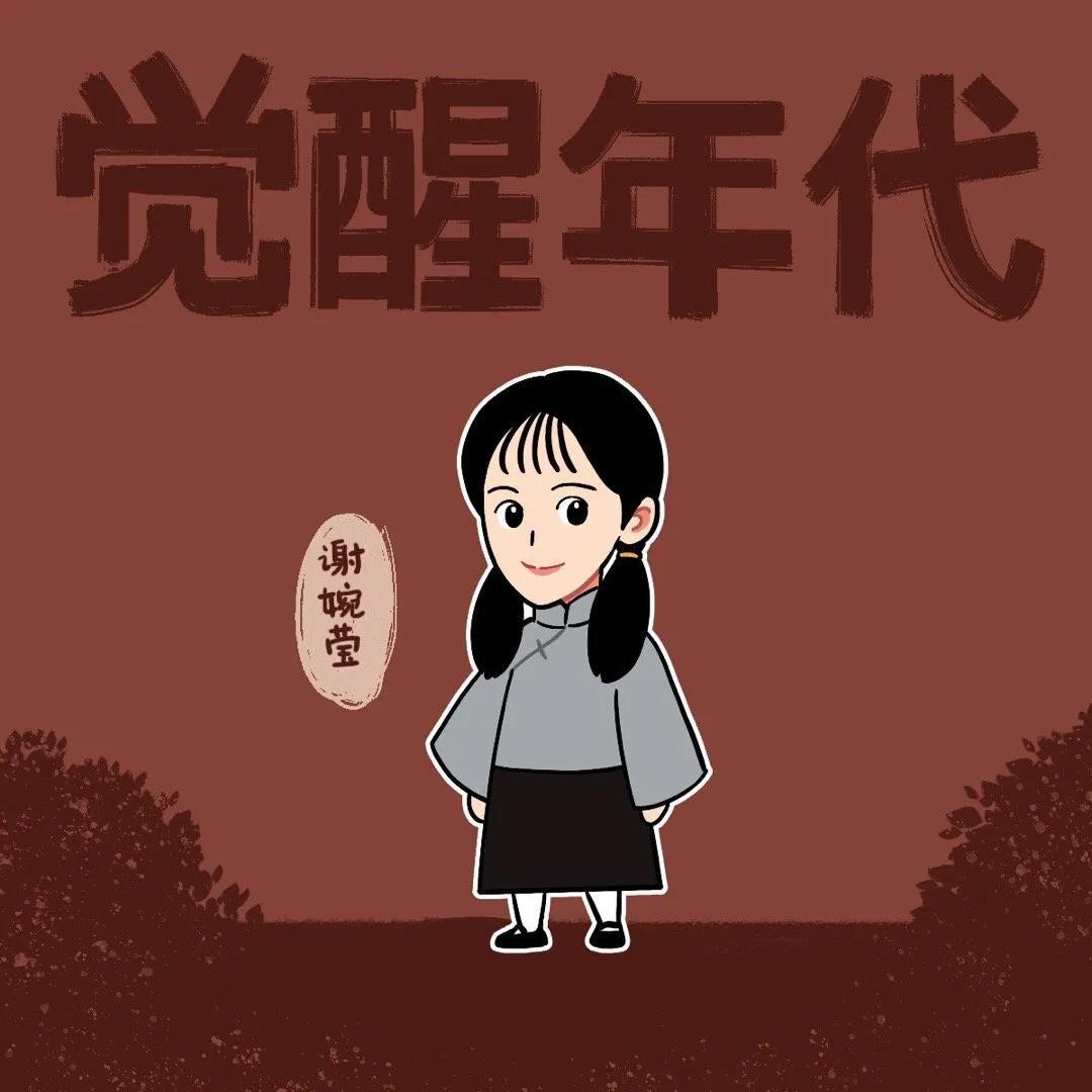 觉醒年代头像