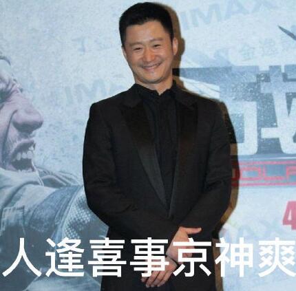 吴京防偷外卖表情包