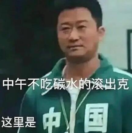 吴京防偷外卖表情包