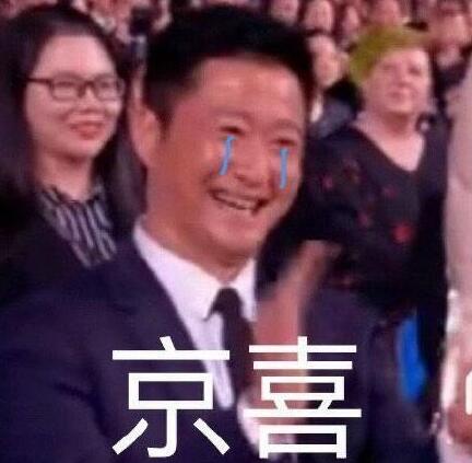 吴京防偷外卖表情包