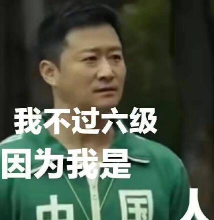 吴京防偷外卖表情包