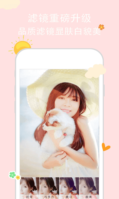 亲颜相机图5