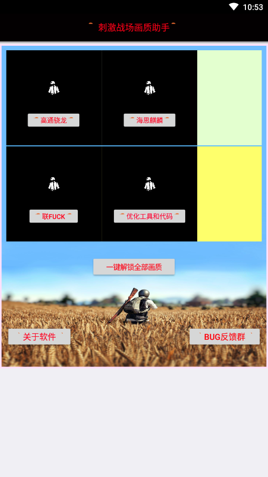 小雷画质大师超高清