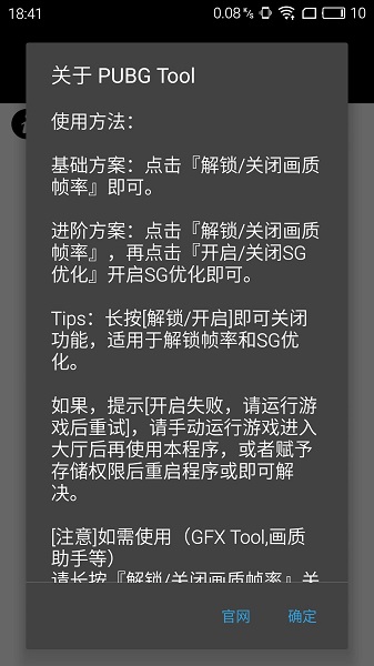 杰南画质助手