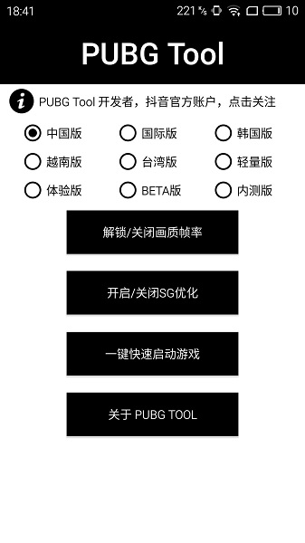 杰南画质助手
