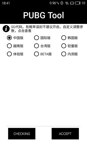 杰南画质助手