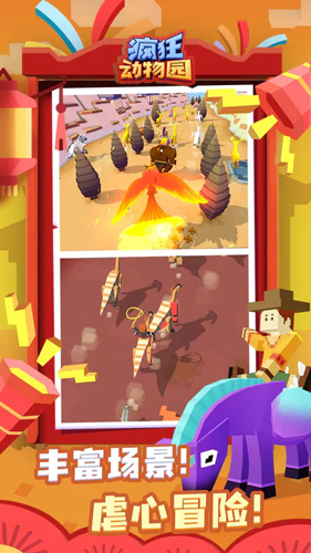 疯狂动物园万圣节活动国际服2023