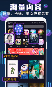 快看来电秀