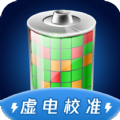 电池虚电修复
