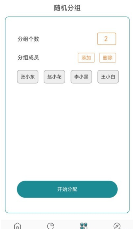 宣宝抽签选择器