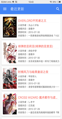 轻小说文库wenku8