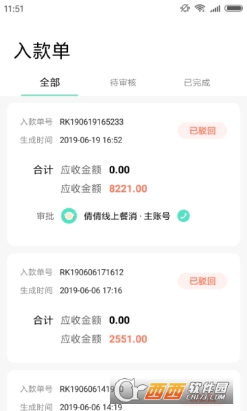 餐聚惠配送端