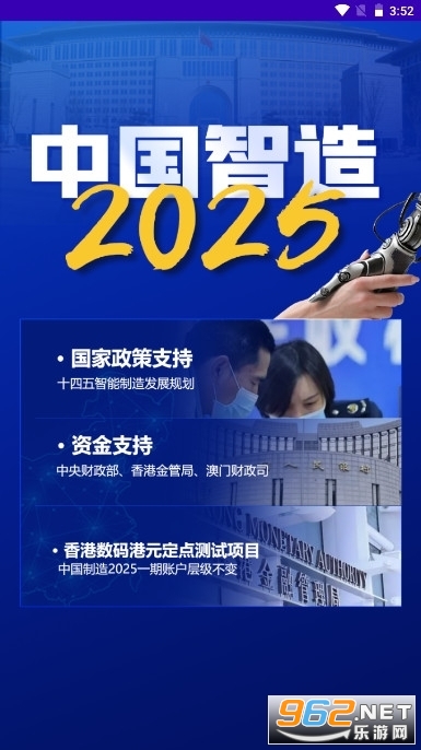 中国智造二期数码港元