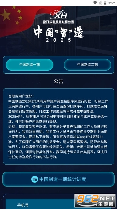 中国智造二期数码港元