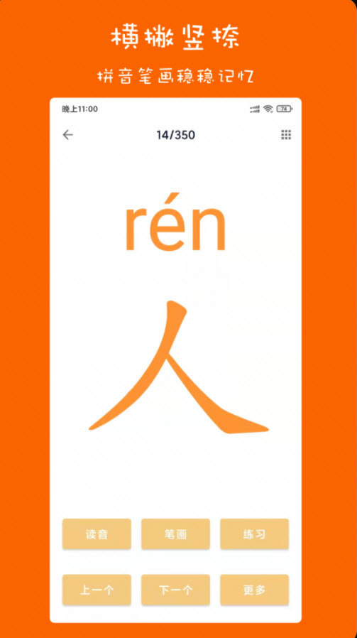 宝宝超爱学