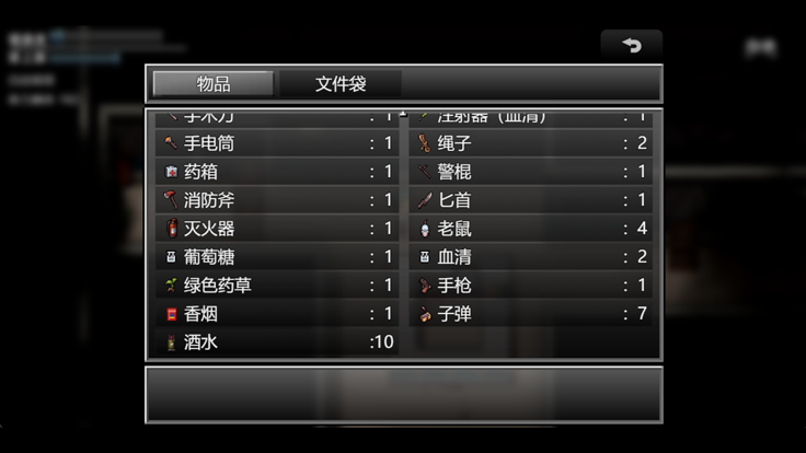 末日竟在我身边3