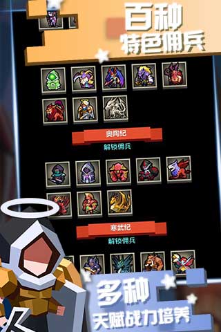 佣兵地下城手游