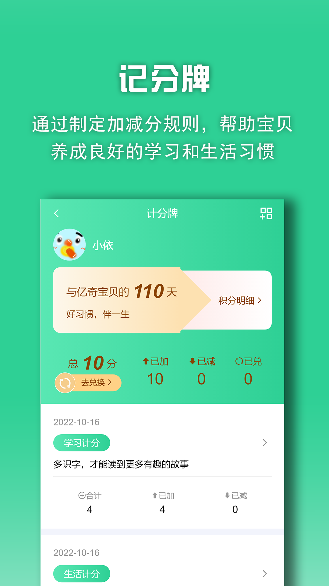 亿奇宝贝