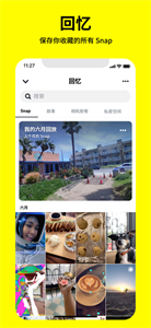 Snapchat特效相机图2
