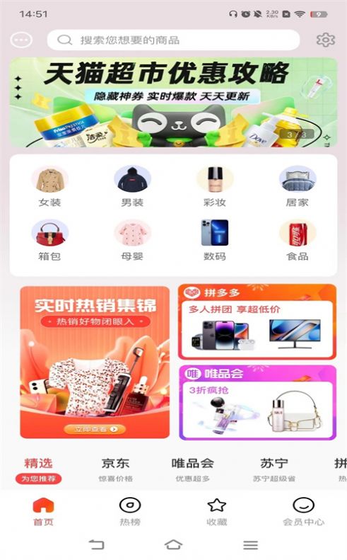 轻创宝省钱聚合平台