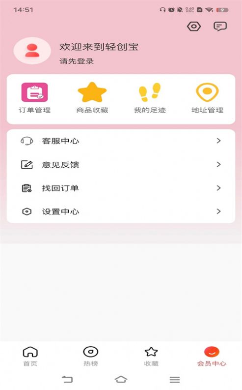 轻创宝省钱聚合平台