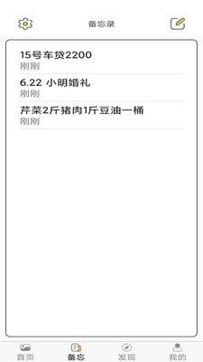 加密相册云管家