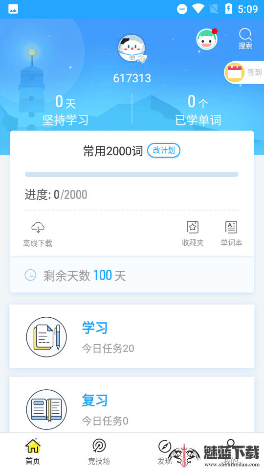 泡单词