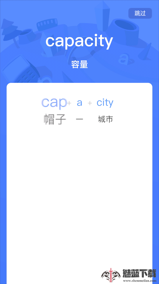 泡单词