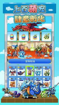 大航海探险物语宠物图鉴版