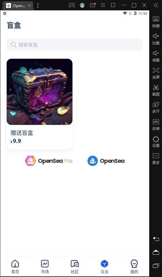OpenGem宝藏