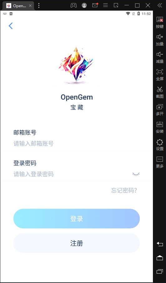 OpenGem宝藏