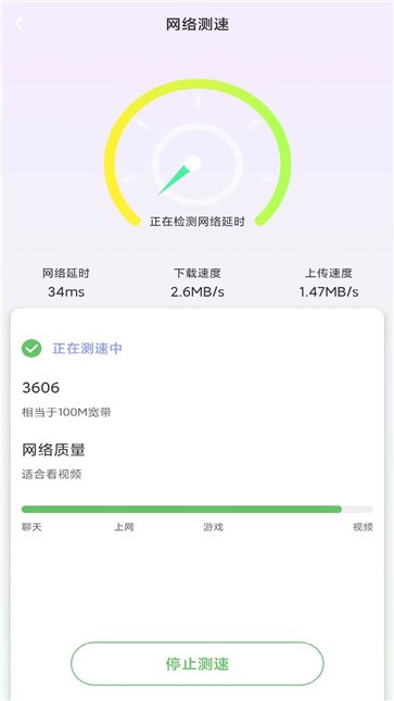 多多WiFi钥匙