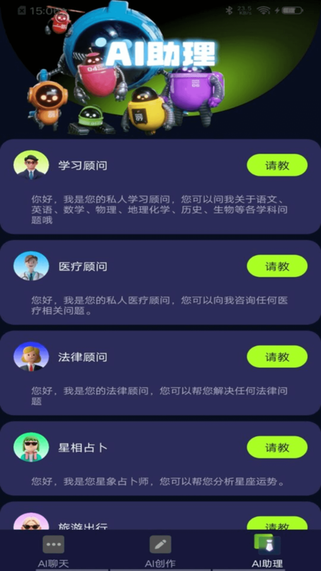 AI百晓知