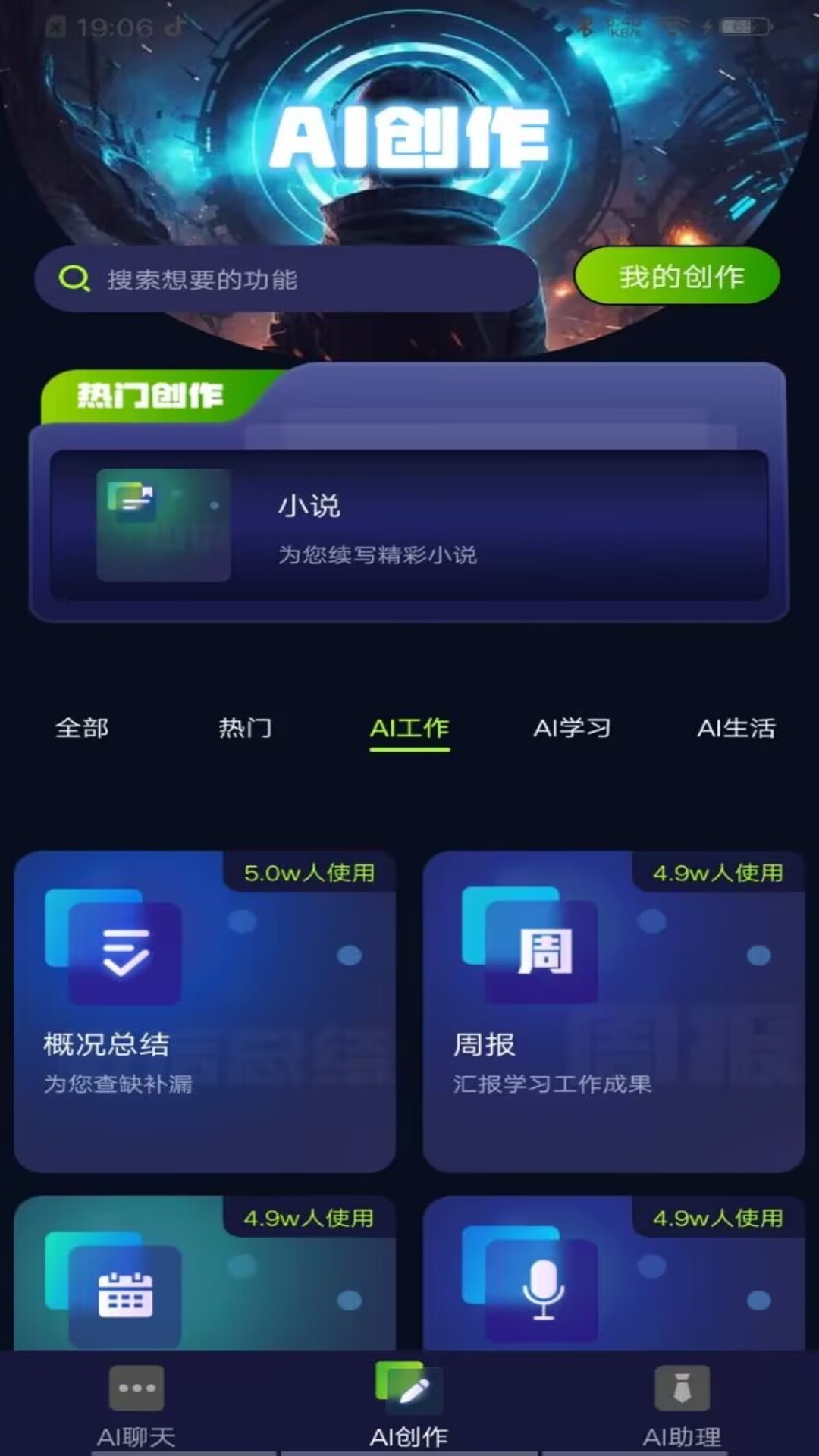 AI百晓知
