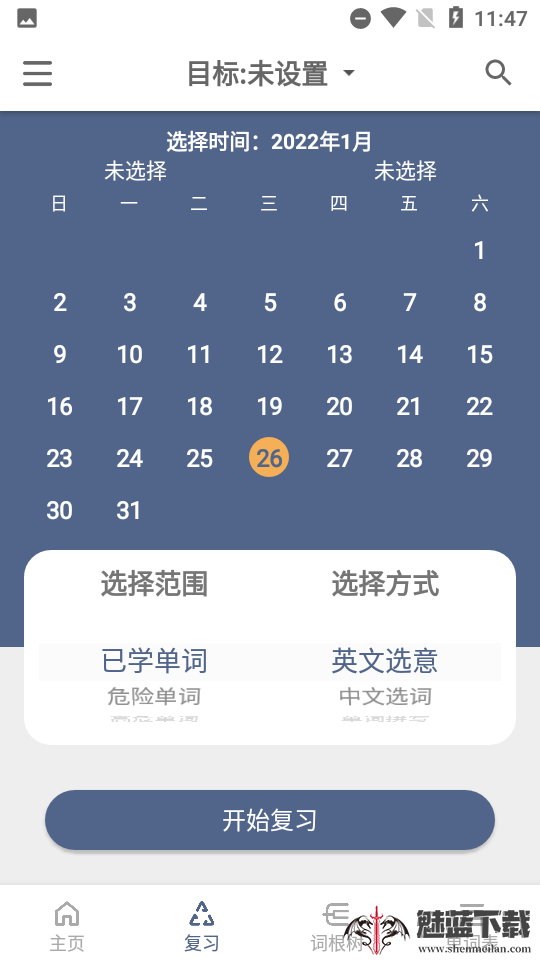 词根单词