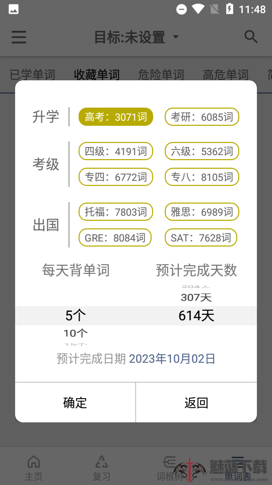 词根单词
